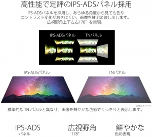 JAPANNEXTが32型 FHD (1920x1080) 液晶モニター  60Hz IPS-ADSパネル「JN-IPS3202FHD」を新発売