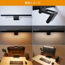 【上海問屋限定販売】PCまわりを照らして快適な作業空間を実現　PCモニター固定式USB給電デスクライト DN-915967販売開始