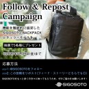 SIGOSOTOインスタグラム フォロー＆リポストキャンペーンおよび上海問屋Youtube 製品モニター募集を開始