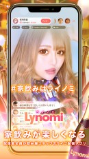 日本最大級の飲み屋専門ライブ配信アプリLynomi(ライノミ)がリリース半年キャンペーンを開始
