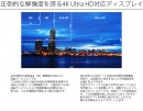 JAPANNEXTが75型4K液晶モニターHDMI 2.0 HDCP2.2 60Hz IPSパネル「JN-IPS7500TUHD」を5月25日に新発売！