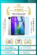 WANLOK テレワークに最適『アップルiPad Pro 12.9 フィルム 2020』専用 90%ブルーライトカットガラスフィルムをAmazonにて好評発売中