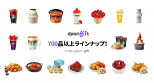 韓国人に贈るeGift「dponGift」700品以上ラインナップ！