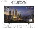 JAPANNEXTが58型4K液晶モニターHDMI 2.0 HDCP2.2 60Hz VAパネル「JN-VT5800UHD」を6月4日に新発売！