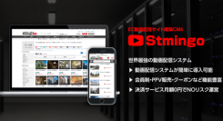 動画配信サイト構築パッケージ「Stmingo」が、大阪府の「無観客ライブ配信」サポート事業者として登録。コロナ禍で苦境に立たされた演芸場やライブハウスを支援へ