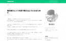 CEO富永創太の公式ブログを開設しました。