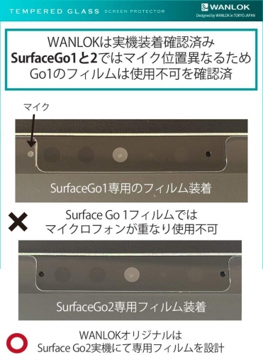 WANLOK 「Surface Go 2」専用マイク穴の隠れない、透明版液晶保護フィルムも amazon限定価格を継続、フィルム貼付方法もYouTubeで解説