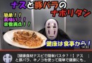 コロナ真っ只中に現れた料理系YouTuber「カオナシkaonasi」？の最強最高ずぼら健康飯