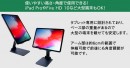 【上海問屋限定販売】抜群の安定性のタブレットスタンド　高さ・角度調整可能な折りたたみ式大型タブレットスタンド DN-915988 販売開始