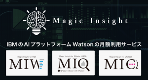 AI事業「Magic Insight」ブランド統合のお知らせ