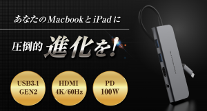 在宅勤務環境を飛躍的に改善する次世代 USB-Cハブ C51 GEN2が日本初上陸！クラウドファンディングサイト「Makuake」での先行予約販売が間もなく終了