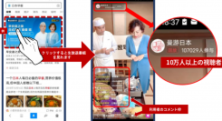 中国最大検索エンジン「Baiduアプリ」にて2億2千万人に“生”で日本の魅力を伝える『Live動画』独占配信決定！ 7/29(水)、人間国宝「玉川宣夫氏」が登場