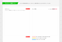 プレスリリース文章の日本語をチェックする「プレスリリース校正ツール」を1月13日（火）より提供開始
