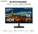JAPANNEXTが27型4K 60Hz HDR対応FreeSync IPSパネル採用の 液晶モニター「JN-IPS2704UHDR」を8月31日に新発売！