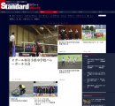 岩手スポーツマガジン『Standard』（スタンダード）、webマガジンリリース