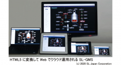 SL ジャパン、HTML5 に対応した監視制御システム (DCS/SCADA) 向け SL-GMS Web/Developer 新製品をリリース