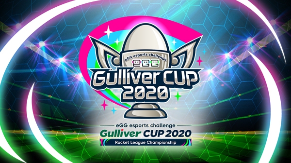 【サードウェーブ・ガレリアよりリリース】夢の頂点を目指そう　『GALLERIA ガリバーカップ2020 応援モデル』　期間限定発売
