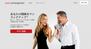 世界最大級シュガーデーティングプラットフォーム「Seeking Arrangement」日本向けのサービスを正式に提供開始