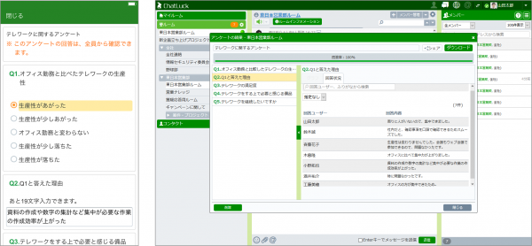ネオジャパン、ビジネスチャット『ChatLuck』バージョン3.7を10月23日に提供開始　～アンケート機能を強化、監査権限委譲など全社利用のニーズに応える～