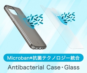 iPhone 12シリーズ対応! Microban抗菌技術搭載の抗菌ケース・ガラスフィルム
