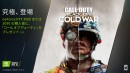 GeForce RTX 3080・3090搭載グラフィックカードか PC購入で『Call of Duty: Black Ops Cold War』プレゼント