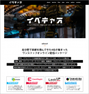 ワンストップオンライン配信パッケージ「イベキャス」が、「京都市文化芸術総合支援パッケージ」 オンライン公演モデル事業をサポートします