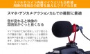 【上海問屋限定販売】狙った音が録りやすい動画撮影用コンデンサーマイク販売開始