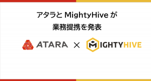 アタラとMightyHiveが業務提携を発表〜 包括的なインハウス化支援サービスを提供 〜