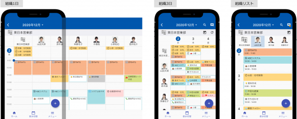 ネオジャパン、グループウェア『desknet's NEO』新バージョン6.0を提供開始
