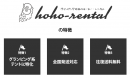 株式会社リーディット　グランピング系テントレンタルサービス「hoho-rental（ホーホー・レンタル）」のサービスを開始