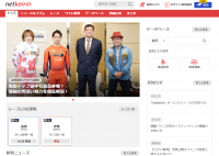 月間1000万人が利用する競馬ポータルサイト『netkeiba.com』の姉妹サイト競輪総合メディア「netkeirin(ネットケイリン)」をリリース！
