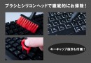【上海問屋限定販売】キーキャップ抜き工具でキーボードを徹底清掃　4in1ゲーミングクリーナー　販売開始