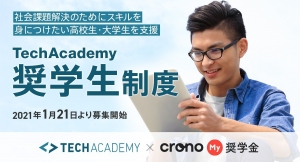 TechAcademyがCronoと提携し奨学生制度を開始 〜社会課題を解決したい高校生・大学生を支援〜