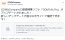 GOM&CompanyのTwitterを楽しめましょう！