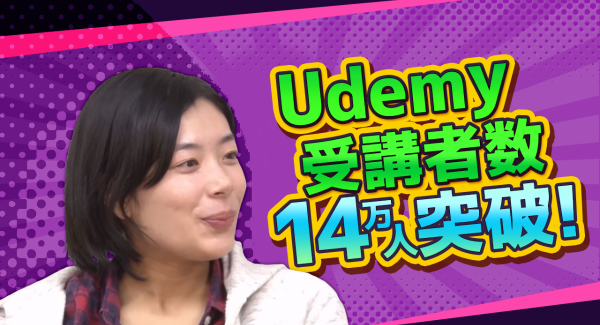 コロナ対策のオンライン学習が急増、Udemy（ユーデミー）で「日本語能力試験学習」映像教材の受講者数が14万人突破！