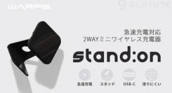【入荷しました！】STAND:ON 2WAY ミニワイヤレス充電器【コードレス/最大10W出力/スタンド型/パッド型/USB-C】