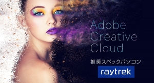 【サードウェーブ・レイトレックよりリリース】「レイトレック Adobe CC 推奨スペックパソコン」のシリーズにAMD Ryzen搭載モデルを追加