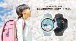 先着200個限定！ Oaxis Japan（オアキシス ジャパン）が「myFirst Fone R1」を20パーセントオフで販売 するキャンペーンを期間限定で実