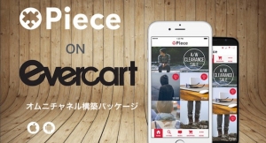 エスアイアソシエイツのショッピングカードシステム「EverCart（エバーカート）」が販促・企業アプリの開発パッケージ「Piece（ピース）」と連携！