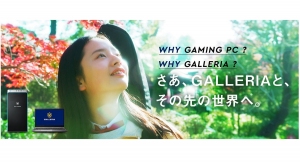 【ガレリアより】GALLERIA 春の新生活に向けたキャンペーンと新TVCM「WHY GAMING PC? WHY GALLERIA? Part2」放映開始