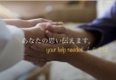 助けを求める人をつなぐ。クラウドファンディング・ポータルサイト「your help neededくらさぽ」