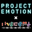 《日本最大規模!!デジタルアート展！》360°VRのNFTギャラリー「PROJECT EMOTION」にオタク無双カンパニー株式会社いろはにぽぺとが協賛