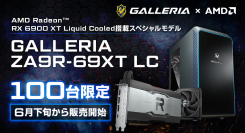 【ガレリアより】AMD Radeon(TM) RX 6900 XT Liquid Cooledを搭載したスペシャルモデル　100台限定で6月下旬より販売開始