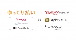 Yahoo!ショッピング、PayPayモール、LOHACO by ASKULで後払い決済「ゆっくり払い」の提供開始