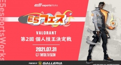 ​一般参加型オンラインカジュアルイベント開催のお知らせ 「E5フェス VALORANT 第2回 個人技王決定戦 powered by GALLERIA」