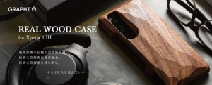 Real Wood Case for Xperia 1III メインヴィジュアル
