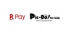 Pic-Do! for Kidsでのお支払い方法に『楽天ペイ(オンライン決済)』を追加　会員登録も楽々！お買い物がますます便利になりました