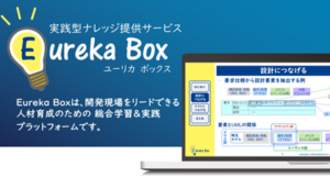 【Eureka Box（ユーリカボックス）】サービスプラン改定のお知らせ