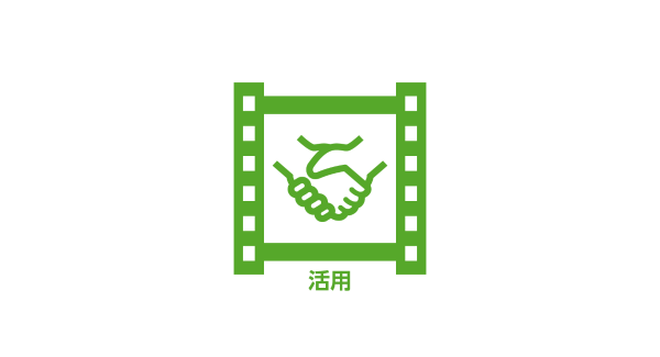 【無料】Vimeo活用サポートサービス