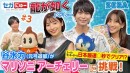 「セガにゅー」第3回、8月27日（金）配信！ゲストの谷水力さんが「スーパーモンキーボール」日本最速プレイに挑戦！